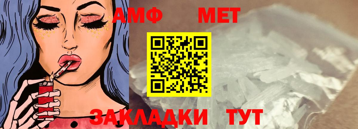 Амфетамин  Amphetamine 98%  Вход с VPN  Кунгур 