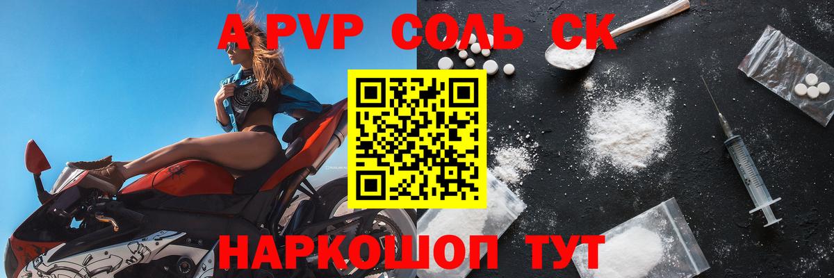 А ПВП VHQ Кунгур