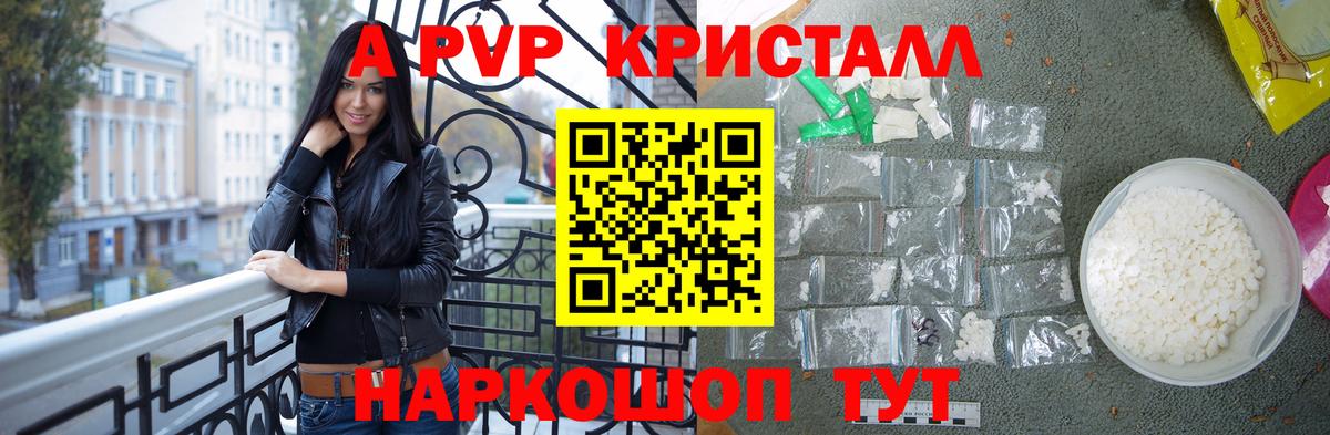как найти закладки  Alfa_PVP СК КРИС  Alpha-PVP VHQ  A-PVP мука  Вход с VPN  Кунгур 
