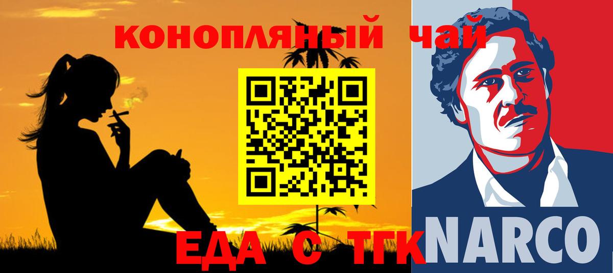 Кунгур  Cannafood конопля  Вход с VPN 