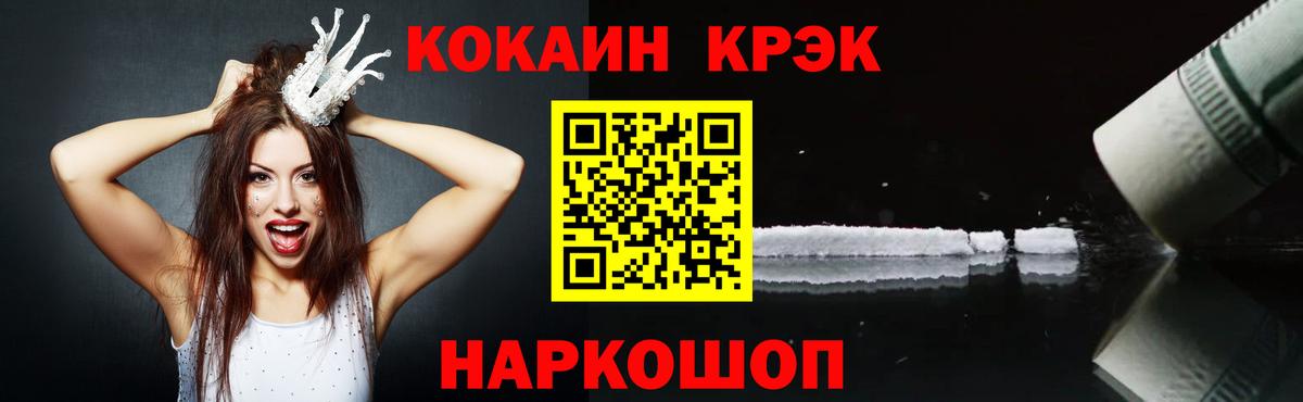 Cocaine  ГАШ  ГАШИШ  Вход с VPN  Кунгур  Конопля  Меф МЯУ МЯУ кристаллы 
