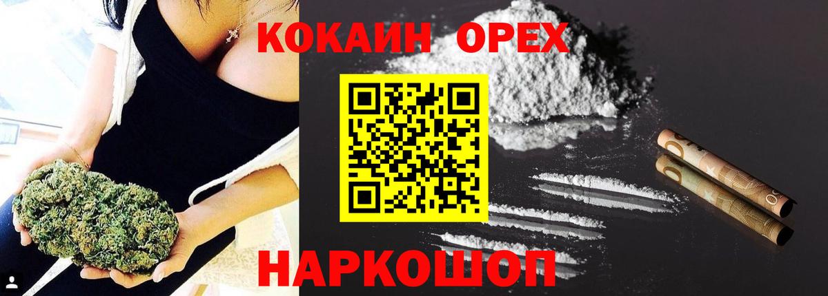 КОКАИН Fish Scale  Вход с VPN  Кунгур  COCAIN 99% 
