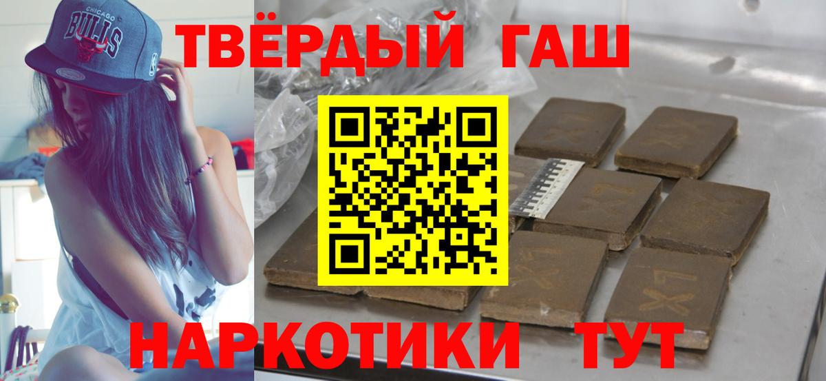 ГАШИШ гашик Кунгур