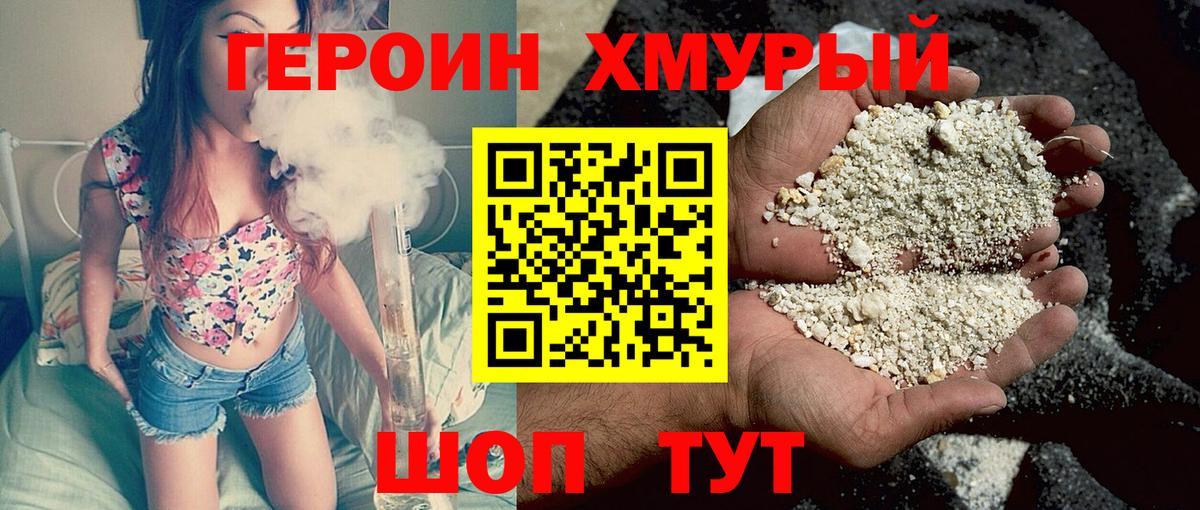 Кунгур  Героин афганец  Вход с VPN 