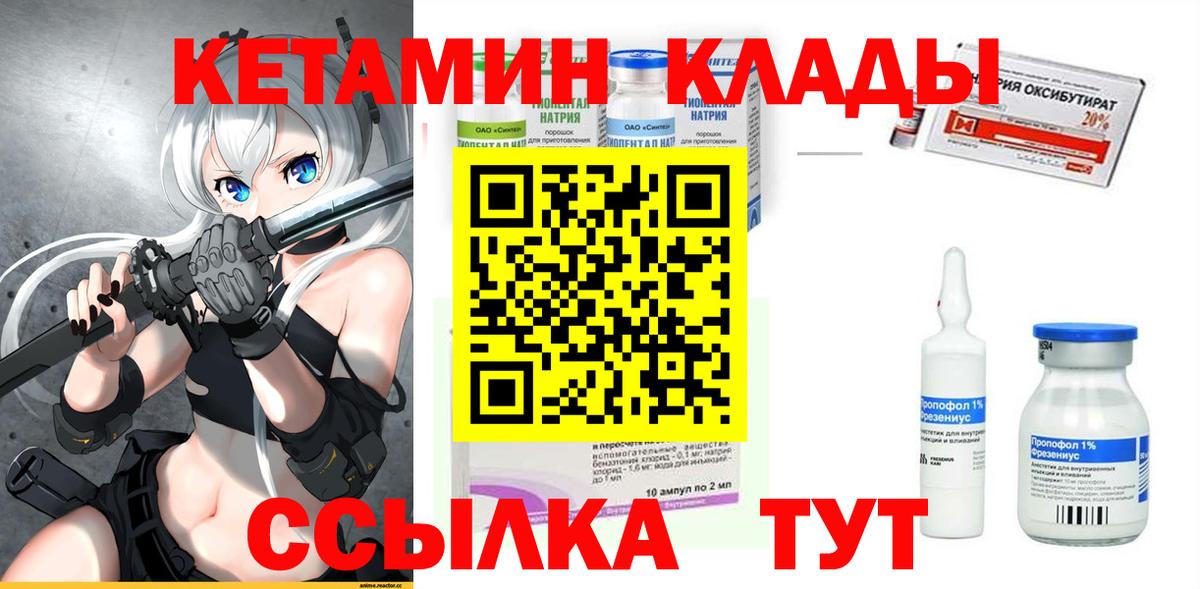 КЕТАМИН VHQ Кунгур