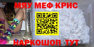 мяу мяу мука Заводоуковск