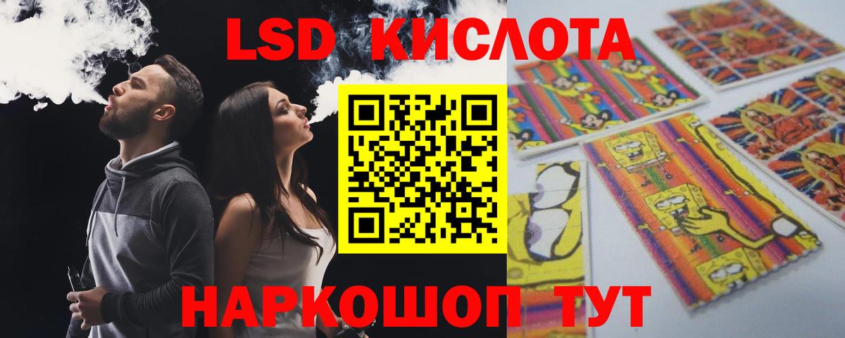 ЛСД экстази ecstasy  Вход с VPN  Кунгур 