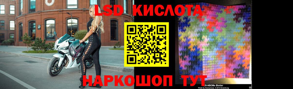 Лсд 25 экстази ecstasy Кунгур