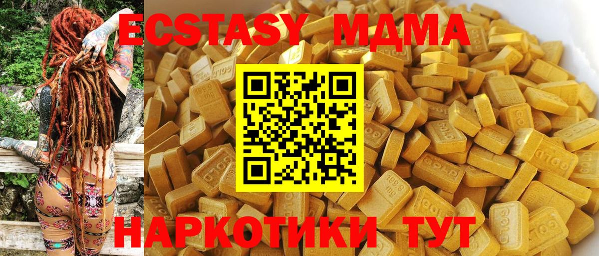 Кунгур  МДМА кристаллы  Вход с VPN 