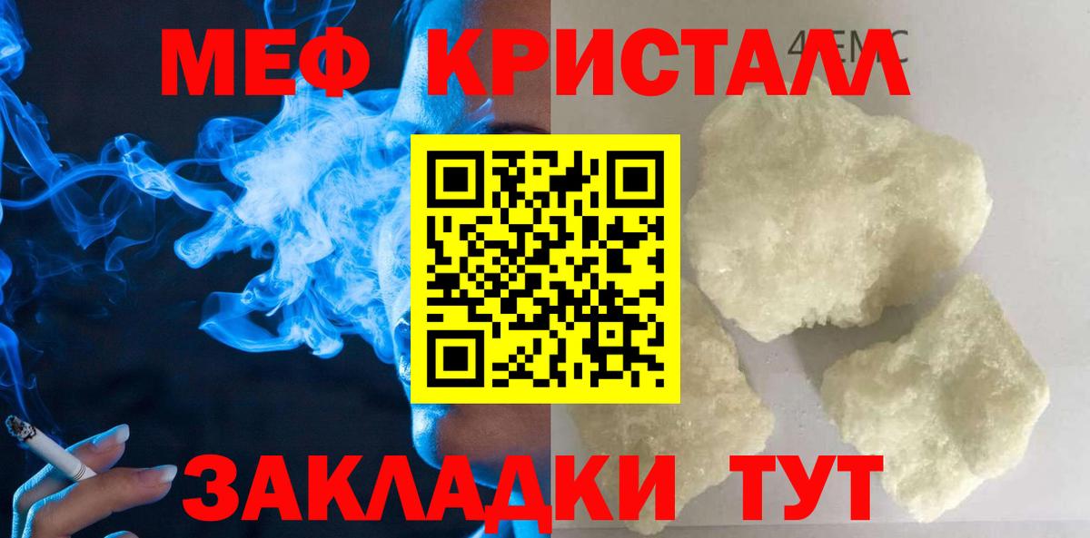 МЕФ мука  Вход с VPN  гидра рабочий сайт  Меф  МЕФ  Кунгур  Меф 4 MMC 