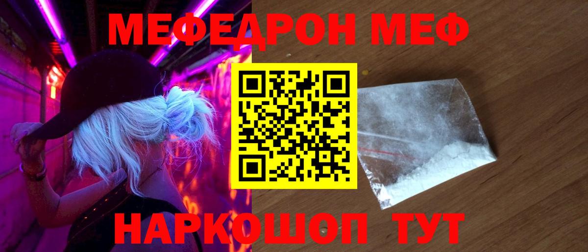 Меф мяу мяу  Кунгур