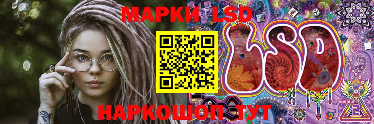 Наркотические марки 1500мкг  Вход с VPN  Кунгур 