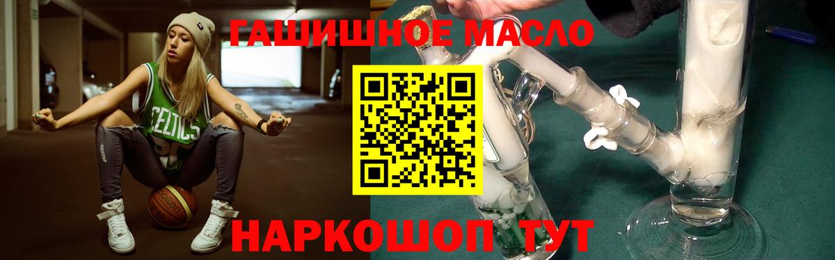 Дистиллят ТГК гашишное масло Кунгур