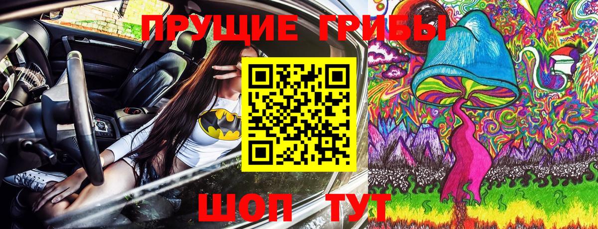 Псилоцибиновые грибы Magic Shrooms Кунгур